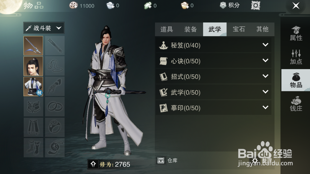 楚留香官方华山攻略