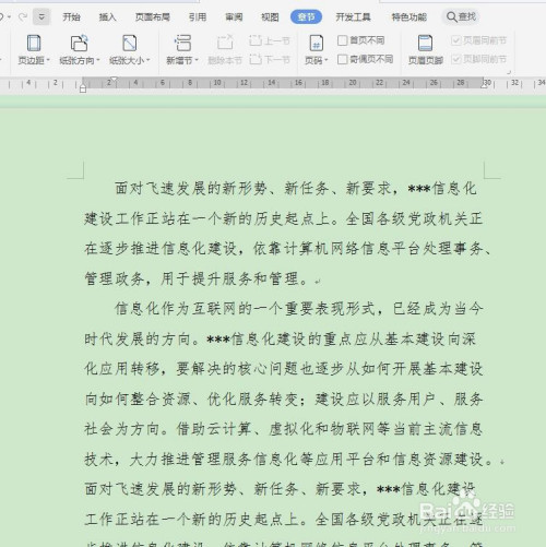 word文档如何使用审阅功能?