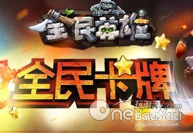 全民英雄游戏常识 游戏技巧分享
