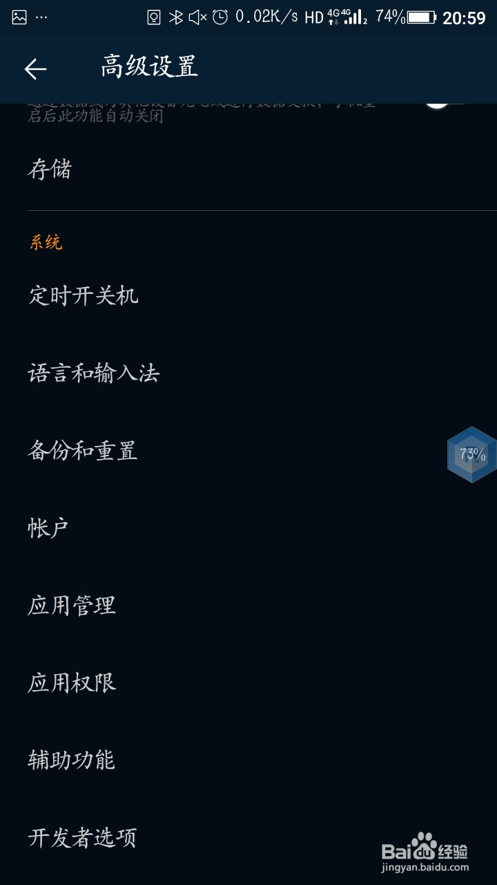 怎么设置安卓手机微信QQ抢红包提醒