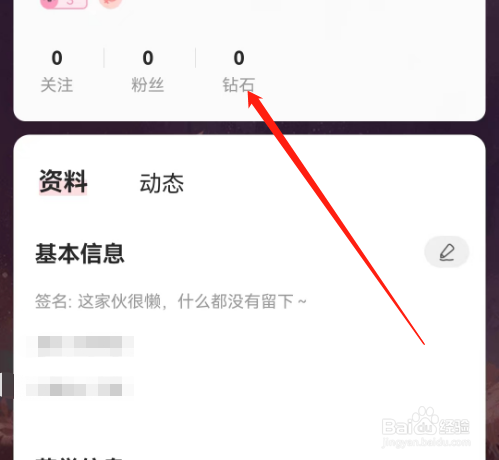 安卓版漫播如何查看总榜