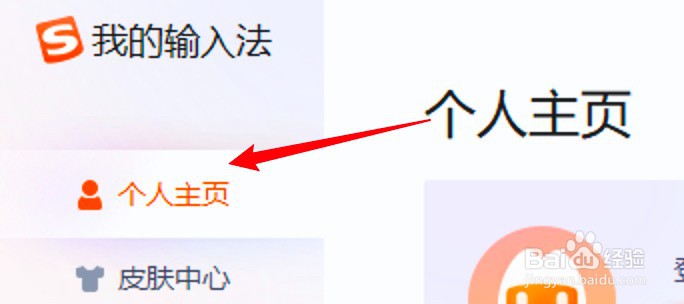 怎么通过搜狗输入法查看打字速度？