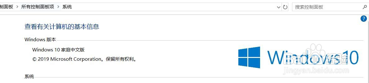 Windows10如何打开定位