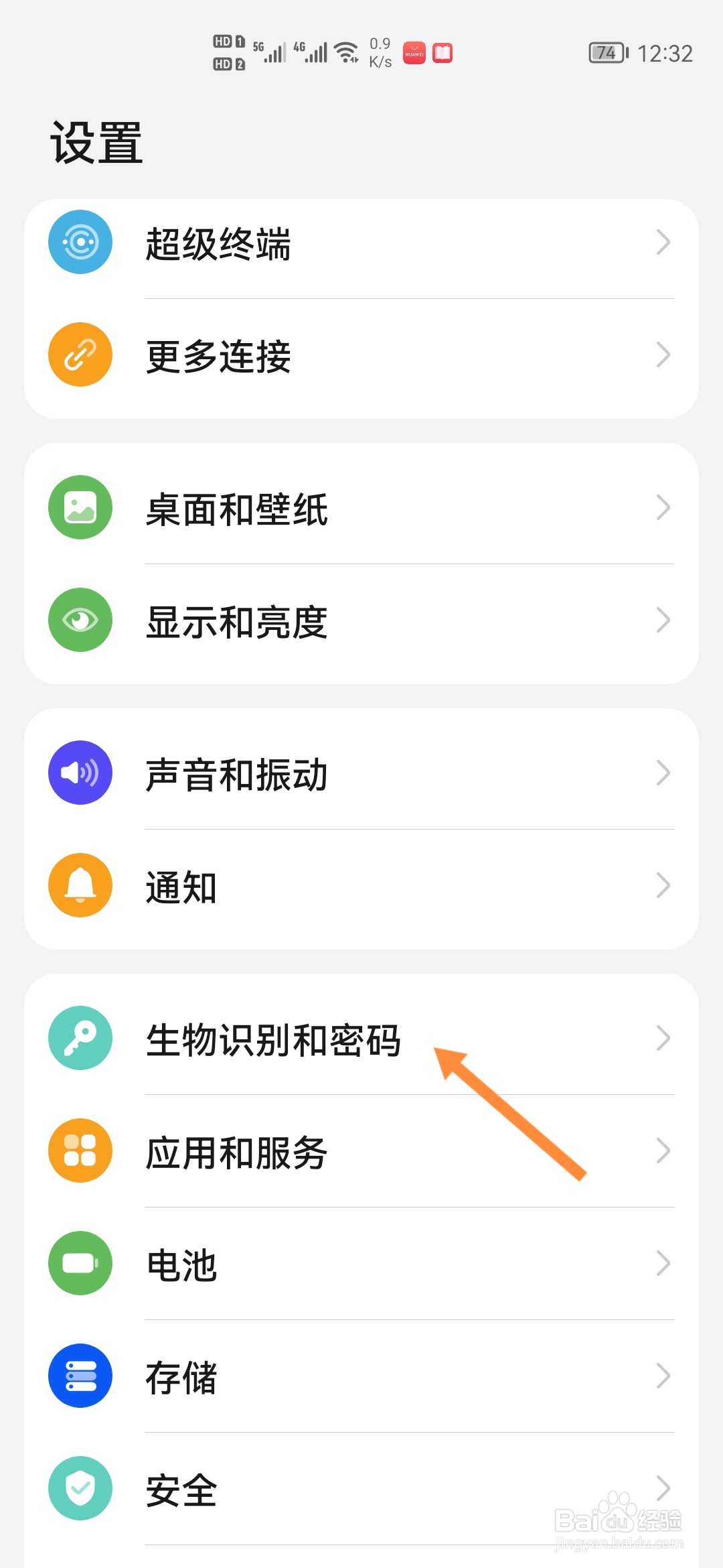 华为P40怎样开启智能解锁