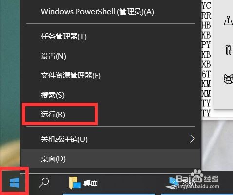 怎样永久激活win10家庭版