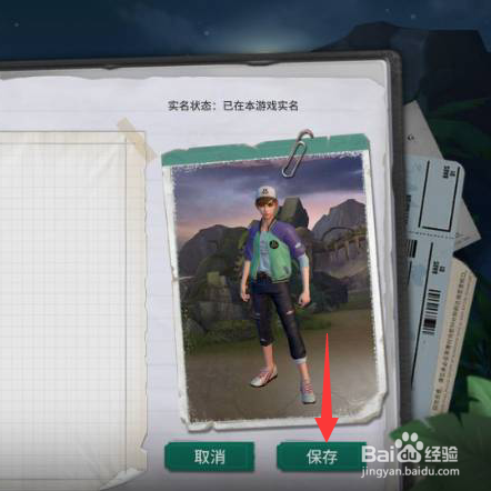 风暴岛怎么展示设置