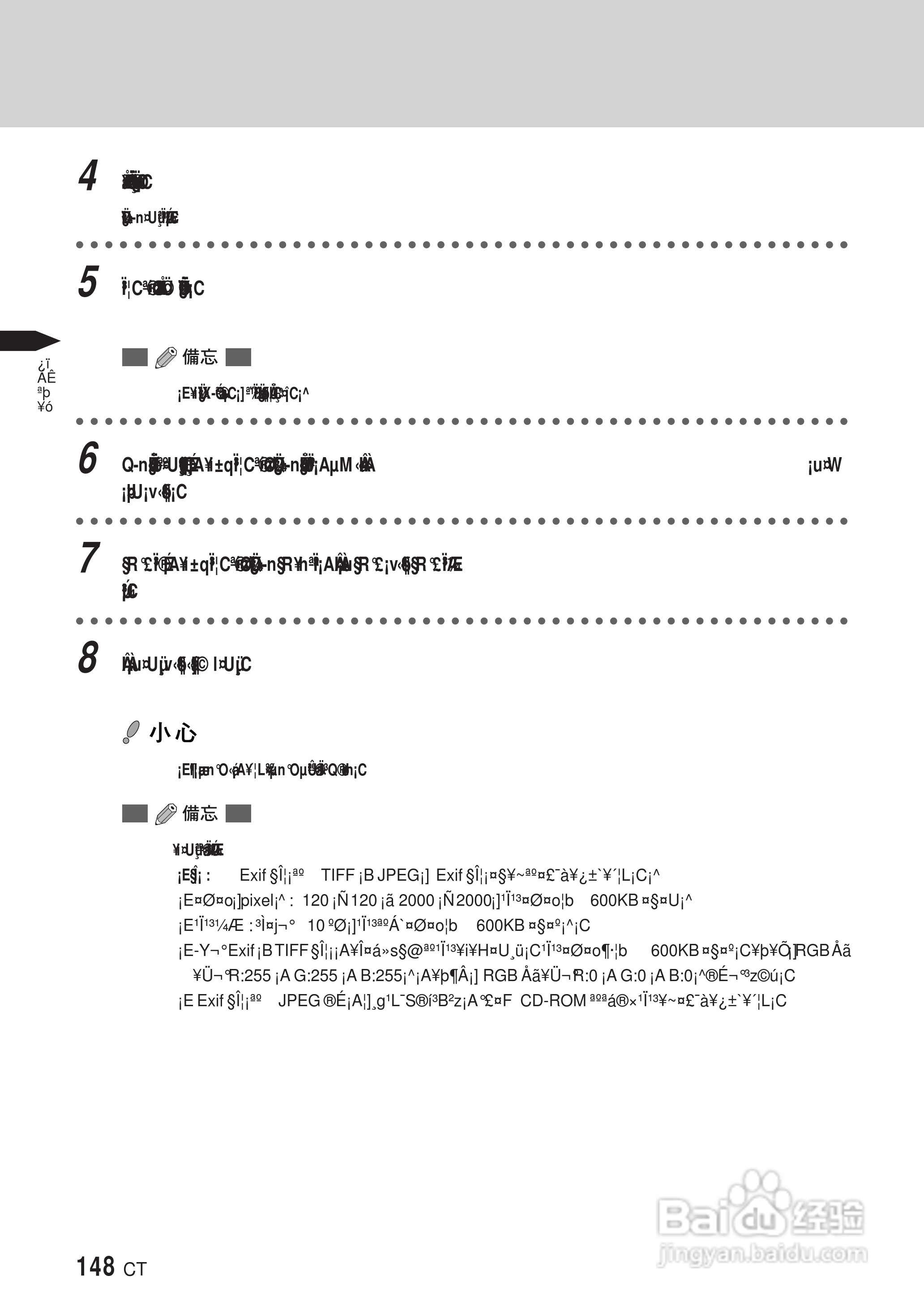 PLYMPUS P-400打印机使用说明书:[15]