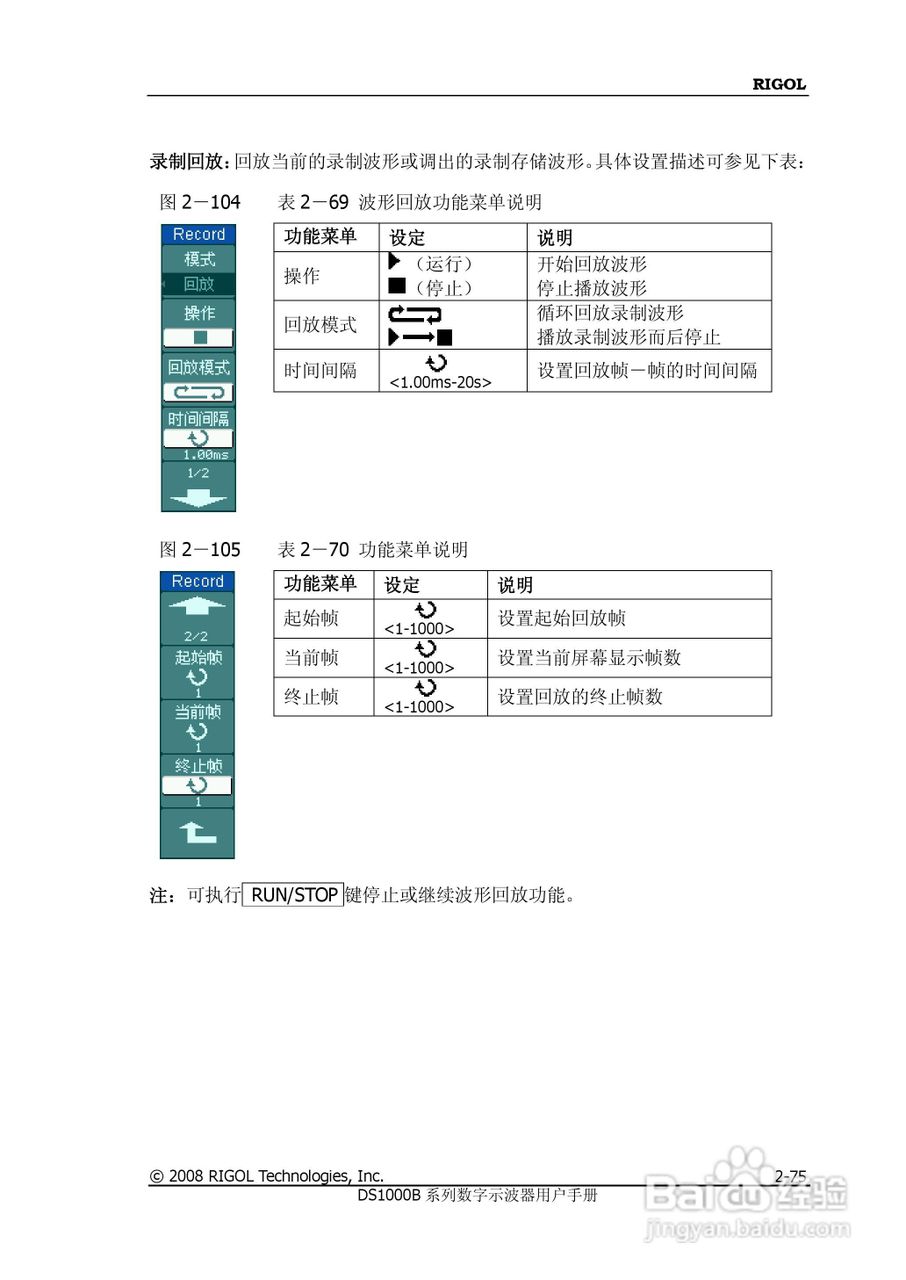 RIGOL数字示波器 DS1000B 用户手册:[11]