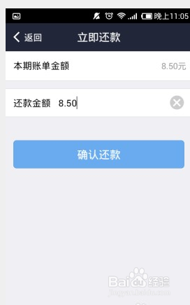 花呗如何进行还款