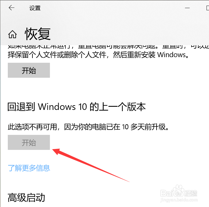 Windows10如何降级Windows7或8/8.1