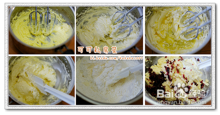 活该木有饭饭吃！--蔓越莓饼干