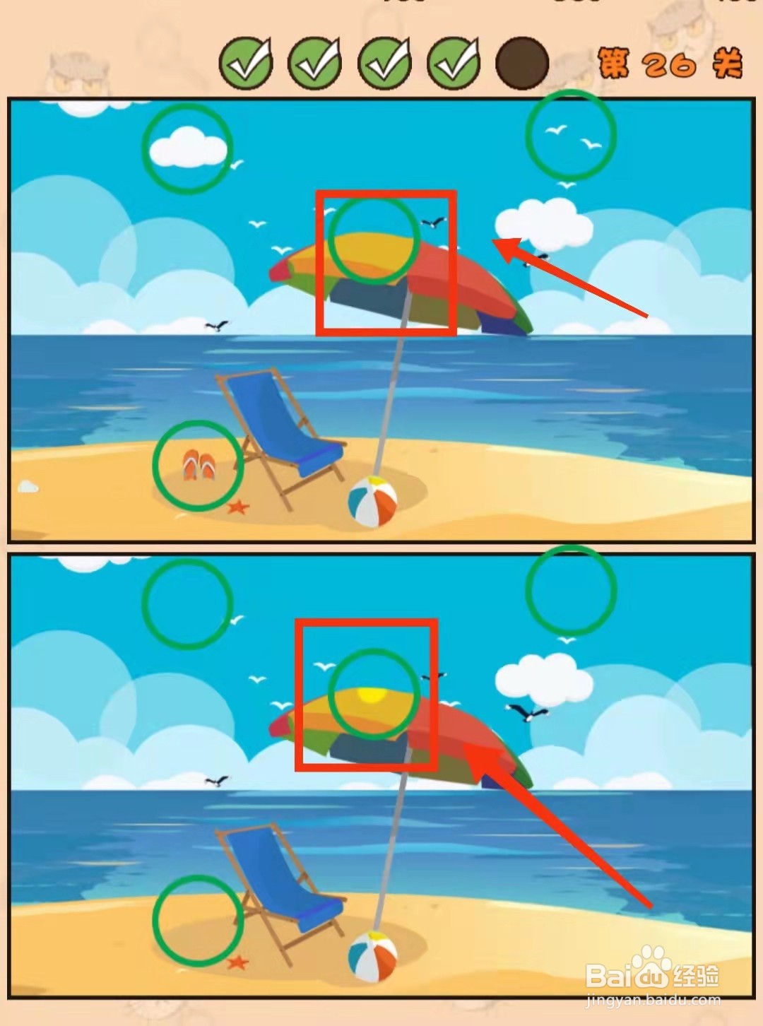 怎样查看猫咪找茬游戏的“第26关的不同”