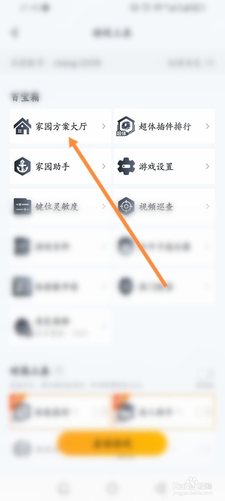 脉脉软件怎么发布视频