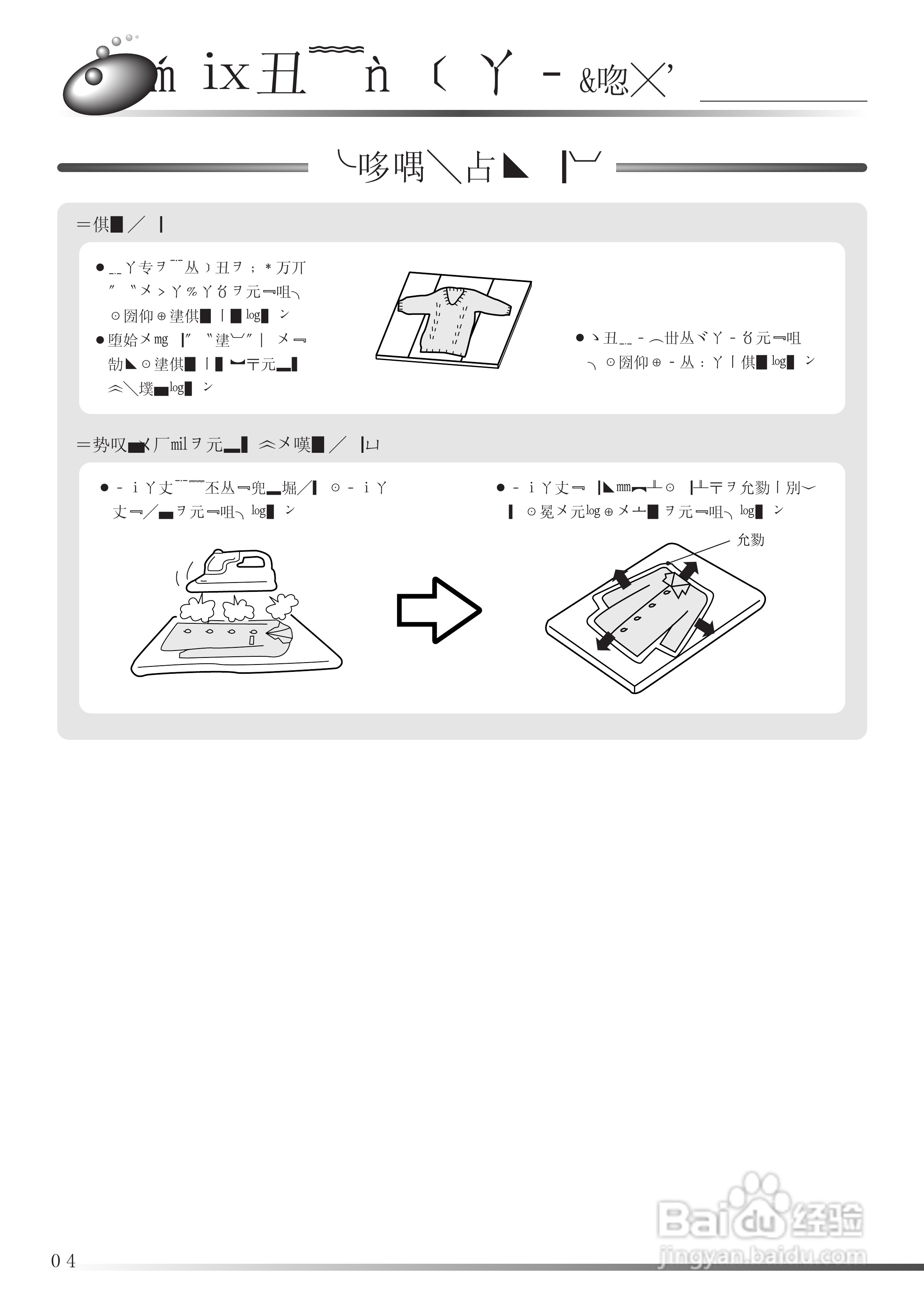 HITACHI NW-5FR型洗衣机使用说明书:[3]