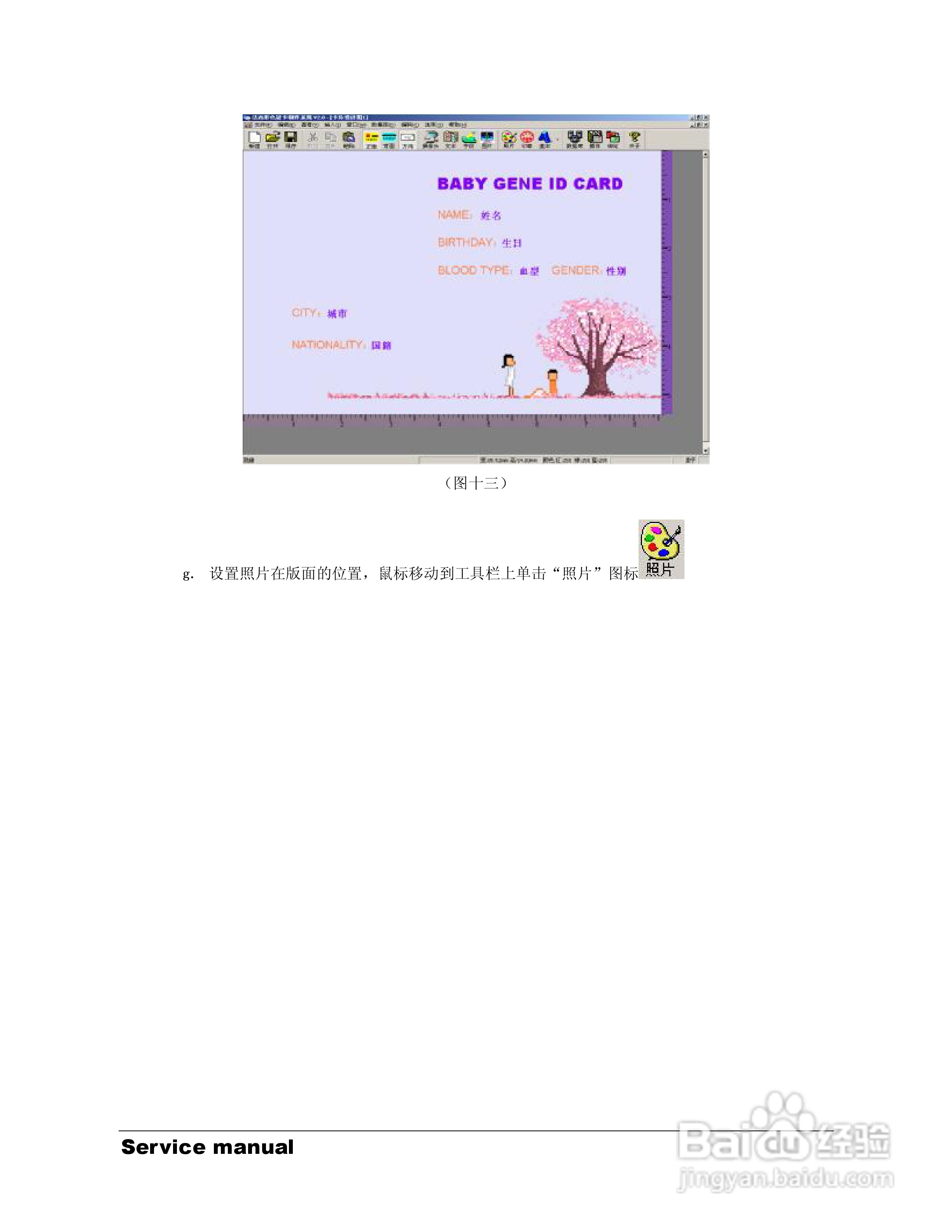 法高FARGO彩色证卡打印机系统使用手册:[2]