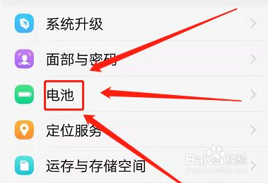 VIVO手机如何查看电池耗电量排行榜?