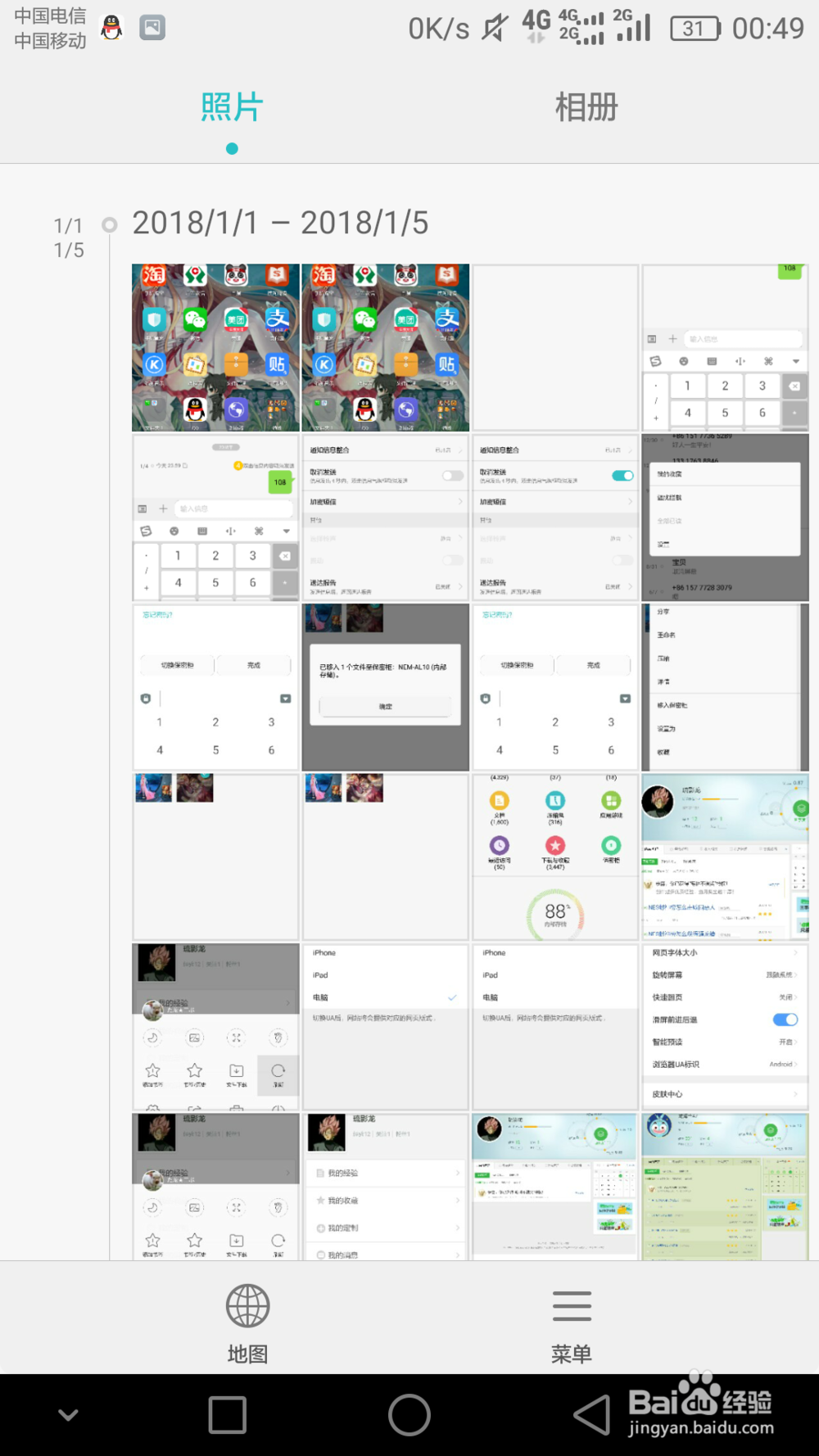 安卓手机怎么隐藏相册