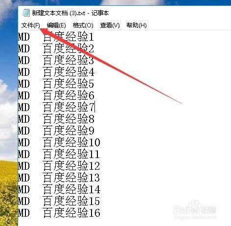 Win10怎么批量建立文件夹 如何用批处理建文件夹