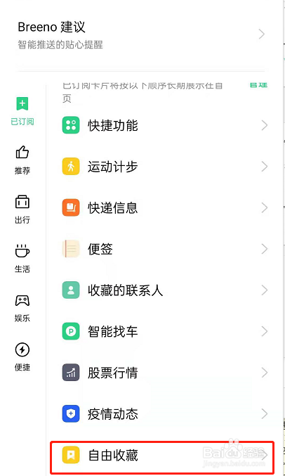 opporeno6识屏手势在哪更改
