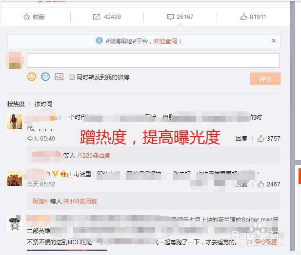 怎样刷新浪微博粉丝