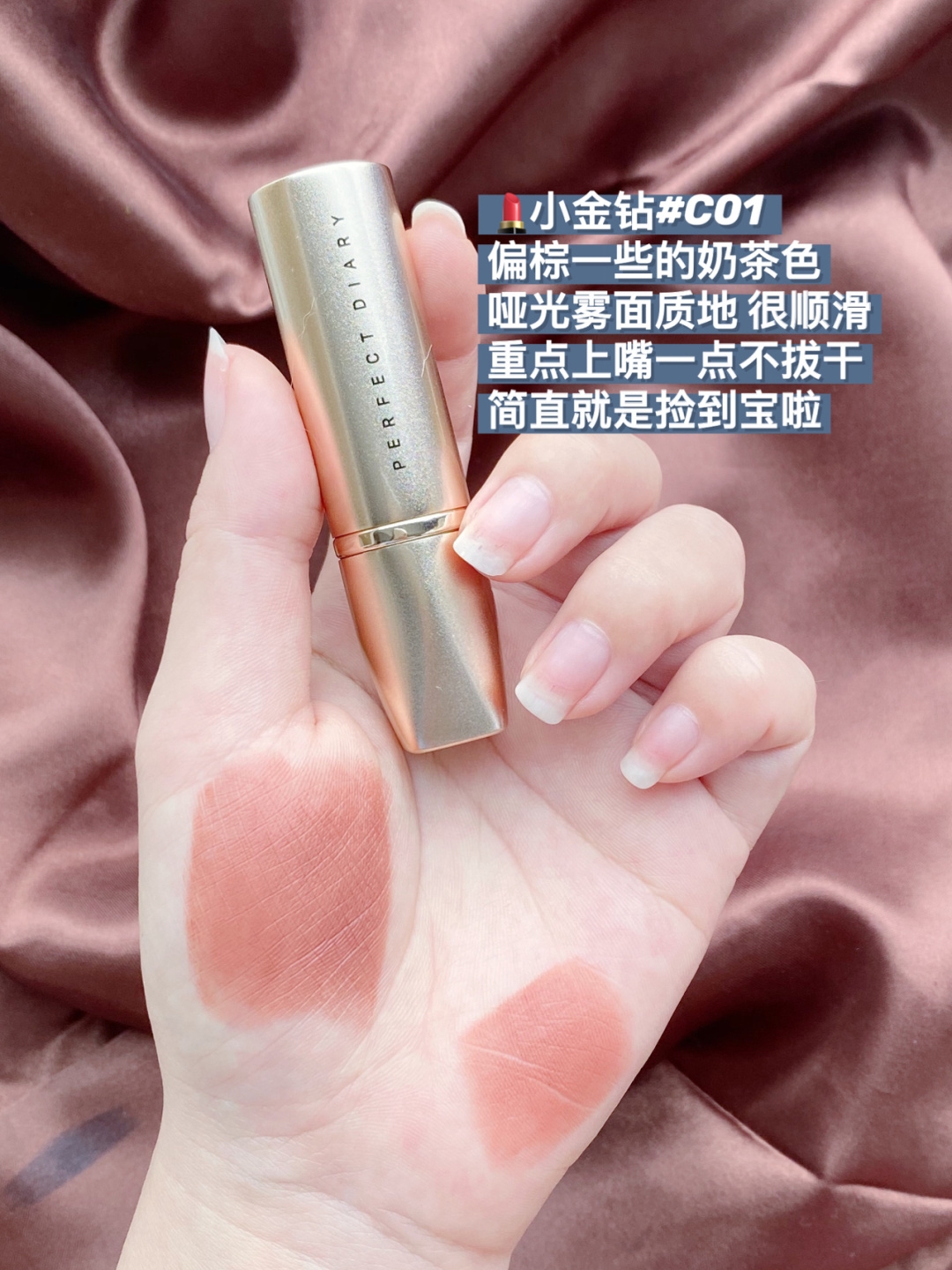 8支秋冬平价奶茶色口红!涂上就被问色号