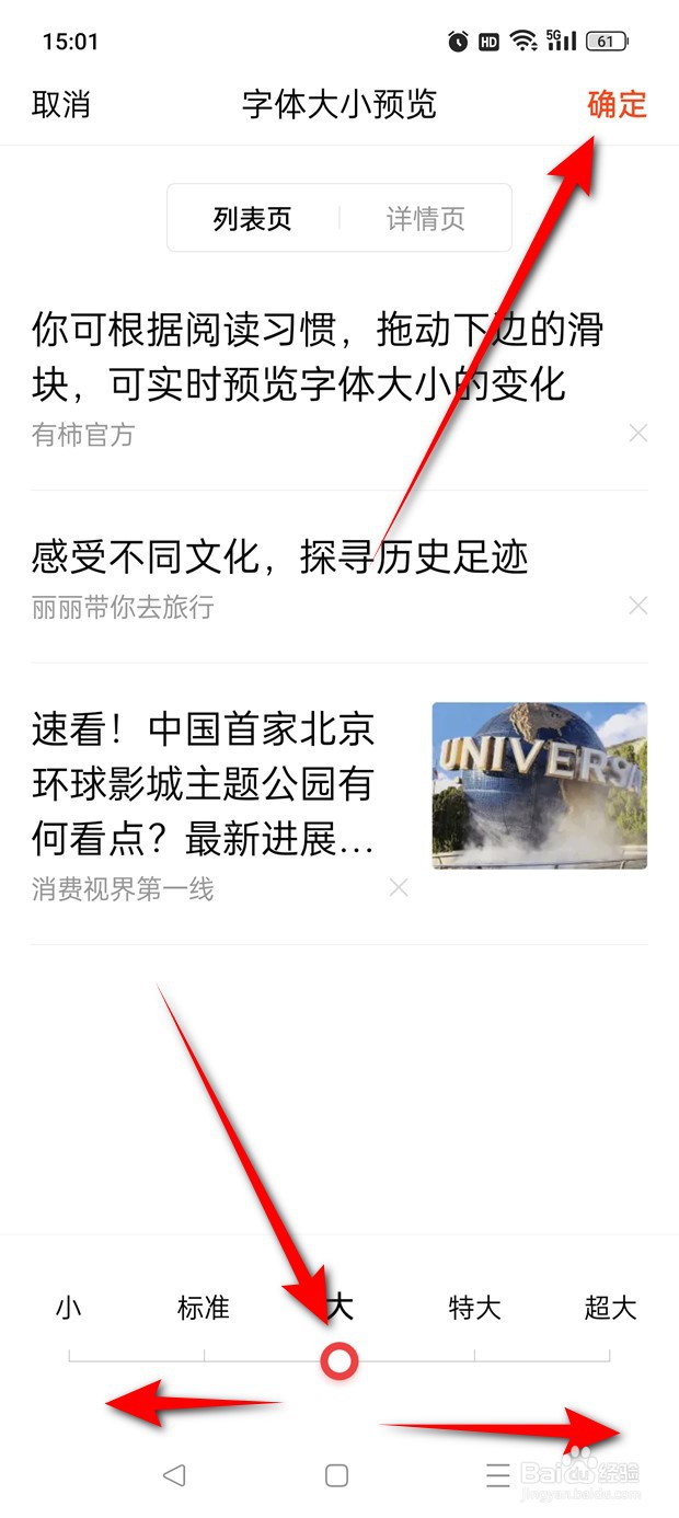 有柿字体大小怎么调整