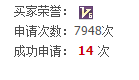 淘宝试用中心申请试用资格步骤