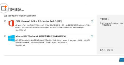 电脑打不开高版本Word创建的文件