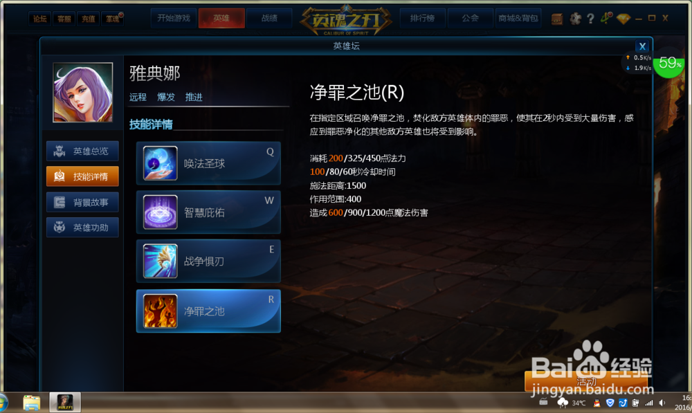 “英魂之刃”中怎么使用远程英雄雅典娜
