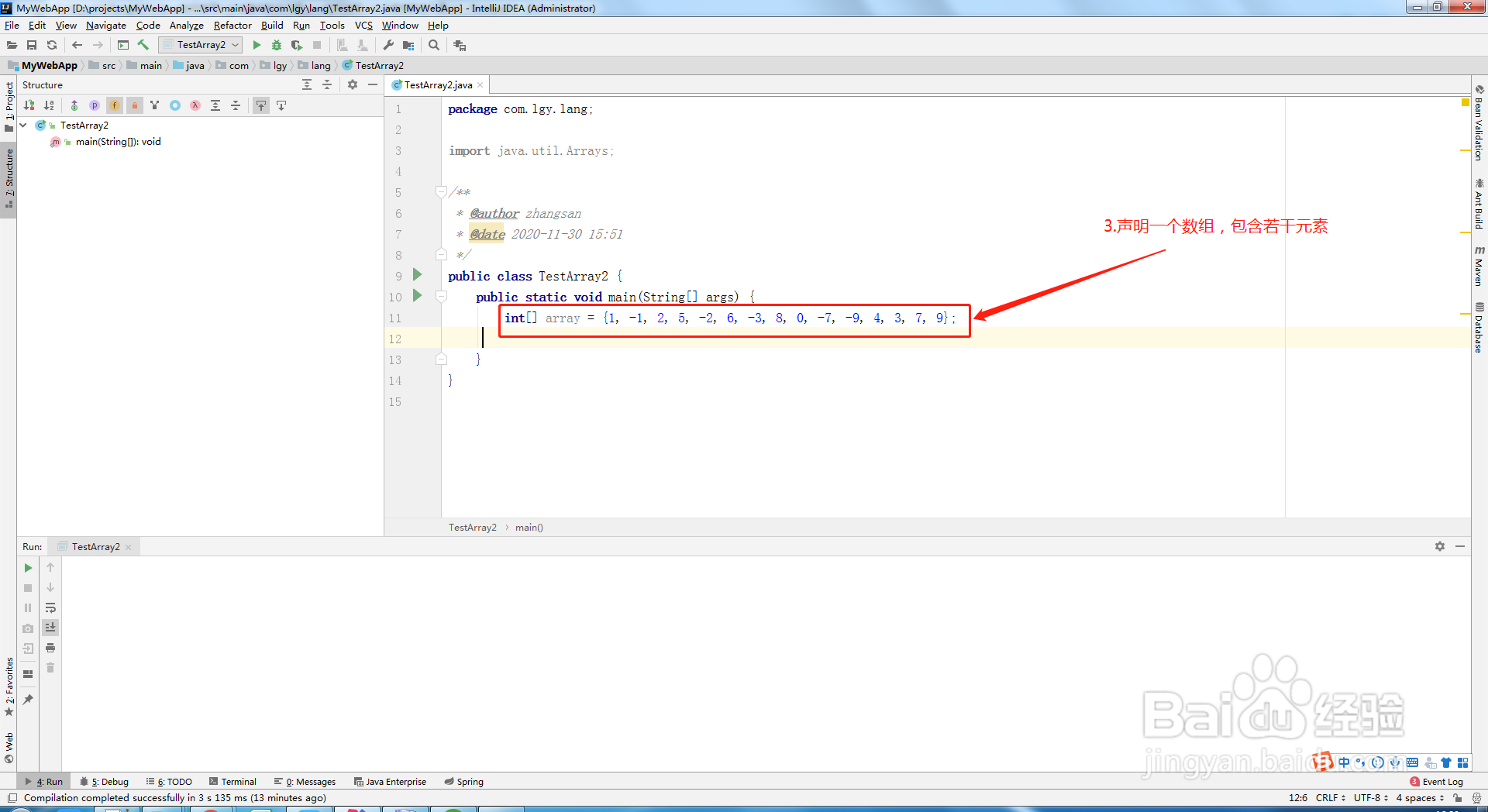 java如何使用二分法查找数组元素