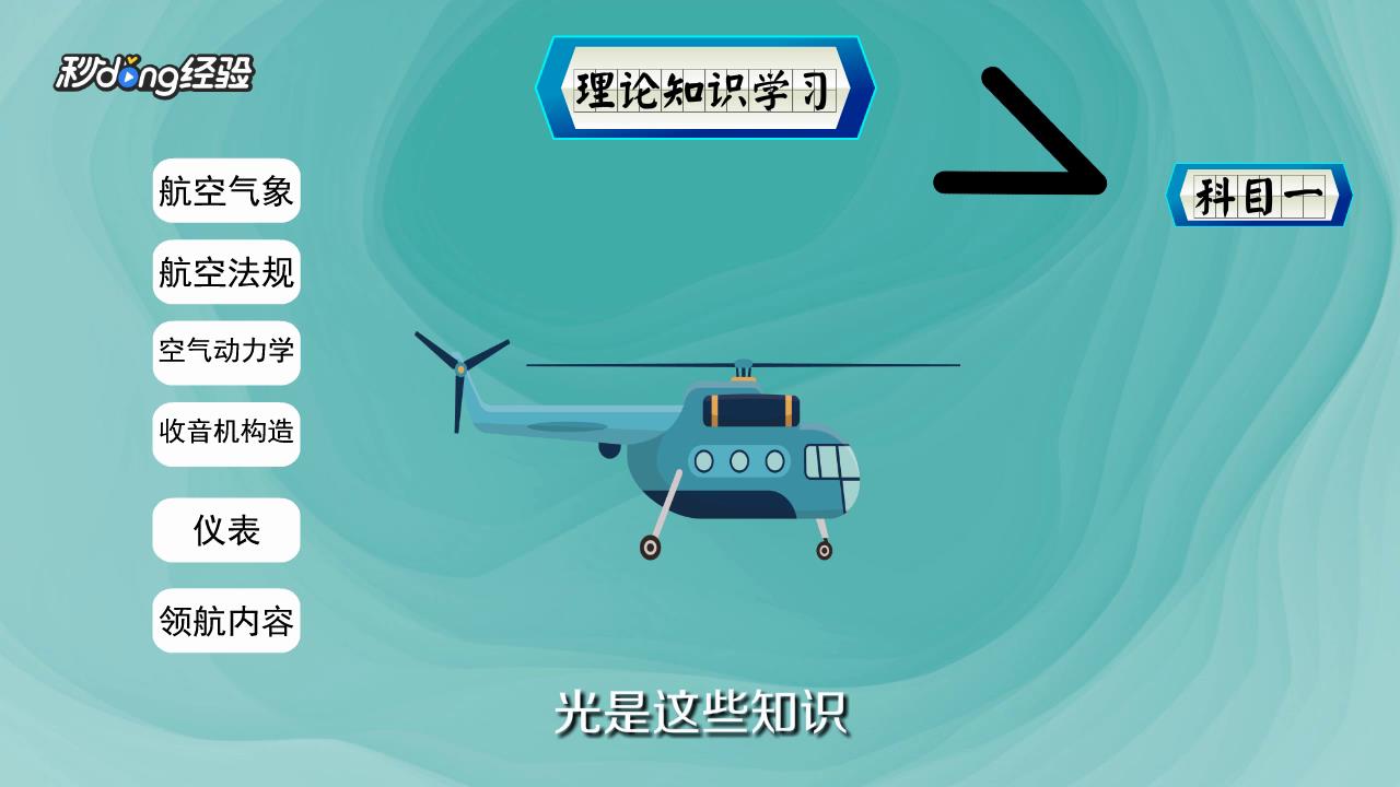 飞机驾照怎么考多少钱