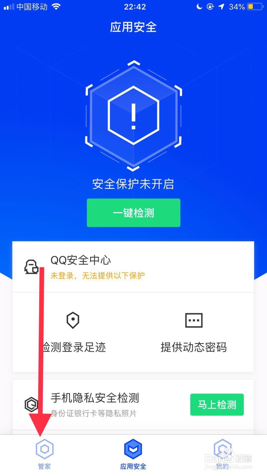 苹果手机如何查看有多少设备连接着自己WiFi