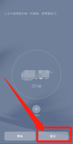 专注模式怎么关闭