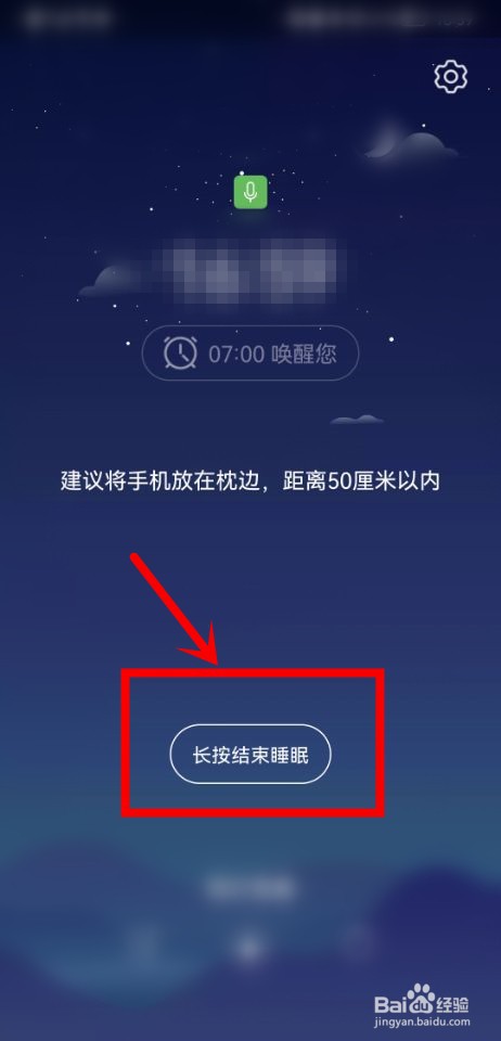 华为鼾声梦话记录在哪里