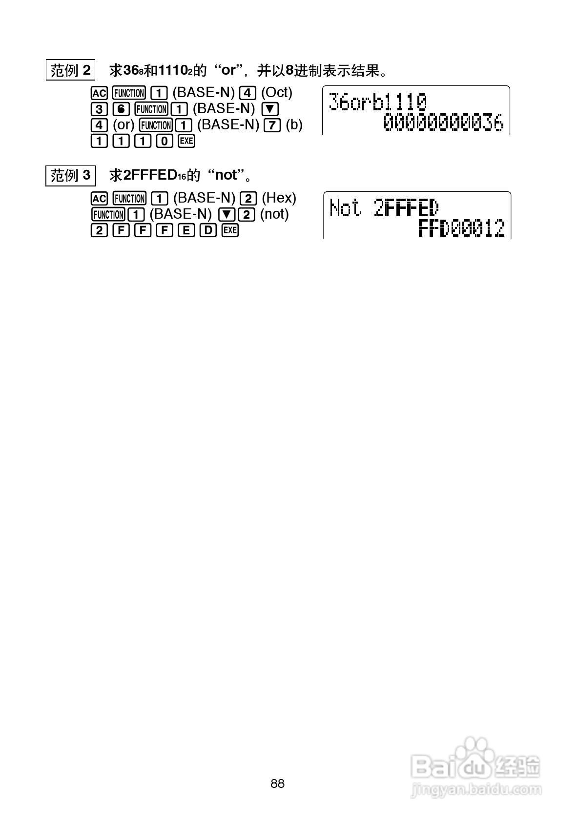 Casio FX-4800P型科学计算器说明书:[9]
