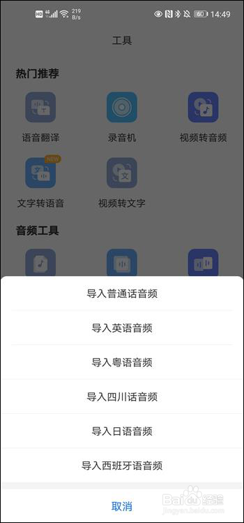 语音转文字软件哪个好用