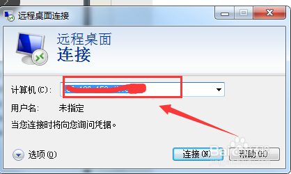 怎么登入服务器