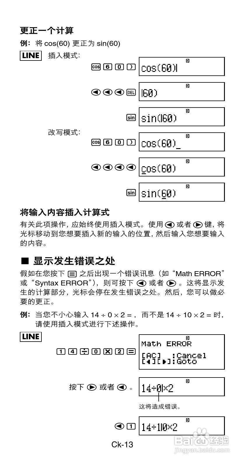 Casio FX-82ES / 85ES / 350ES科学计算器说明书:[2]