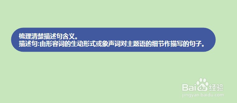 树的特征怎么描述