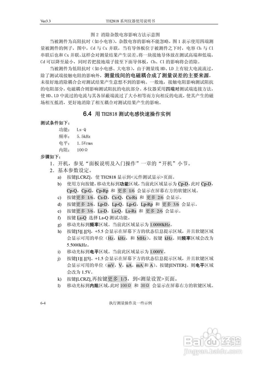 TH2818系列自动元件分析仪说明书:[9]
