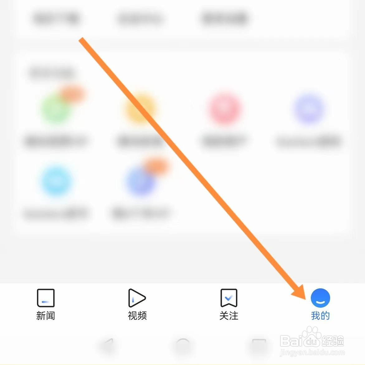 腾讯新闻如何查找黑名单管理？
