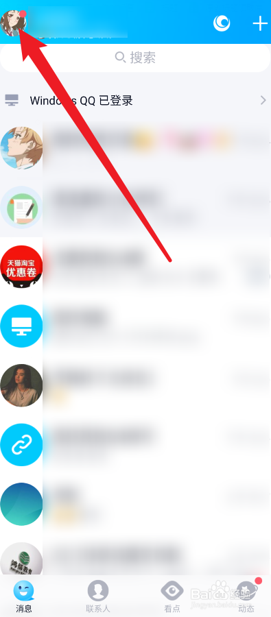 qq拍一拍怎么设置