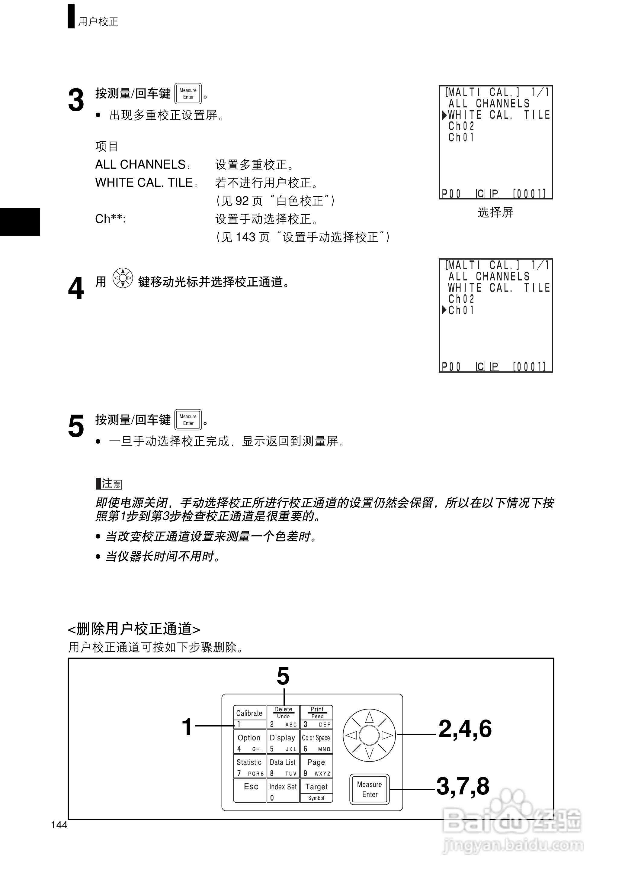 柯尼卡美能达色彩色差计CR-400 410使用说明书:[15]