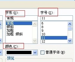 excel中怎么给内容加删除线