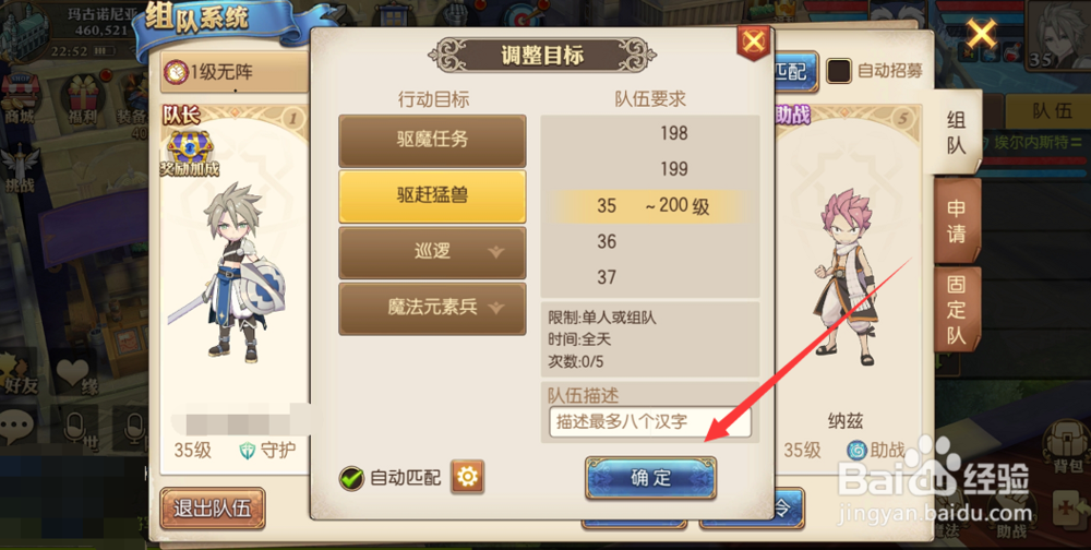 妖精的尾巴魔导少年怎么组队做任务