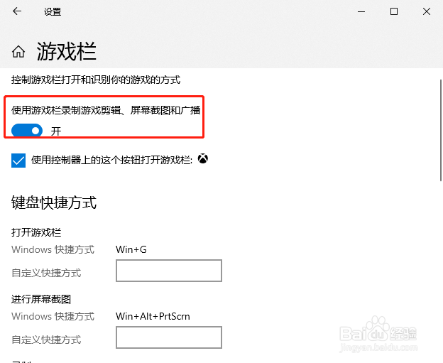 win10系统的电脑怎么录屏？