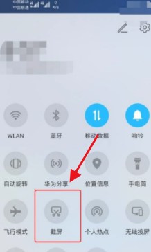 荣耀Play5TPro怎么截屏