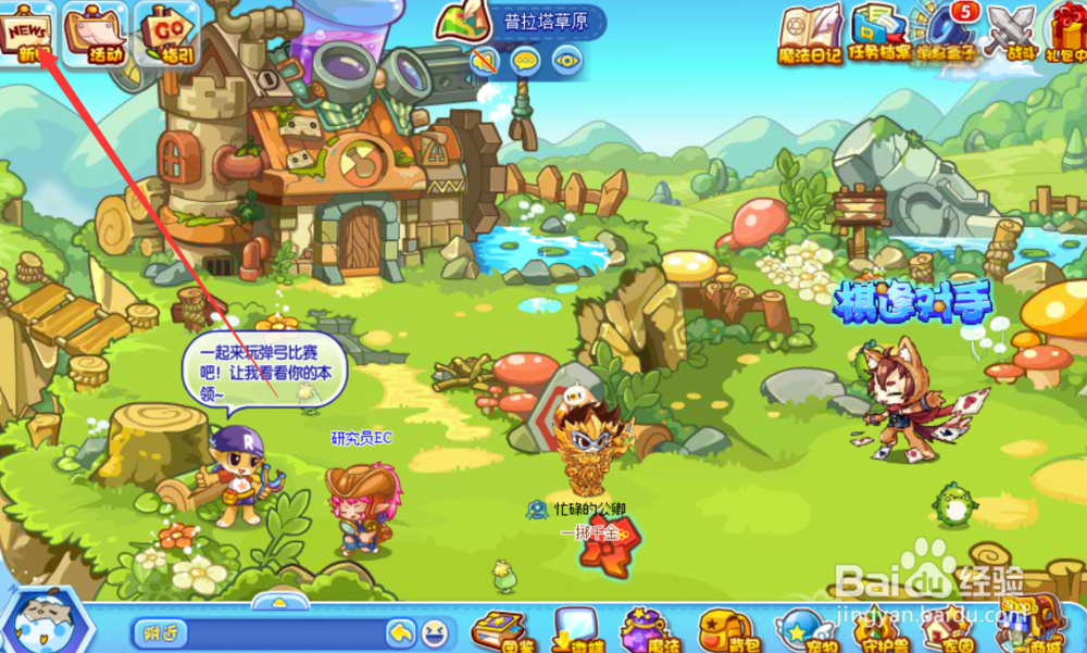 洛克王国棋逢对手活动攻略