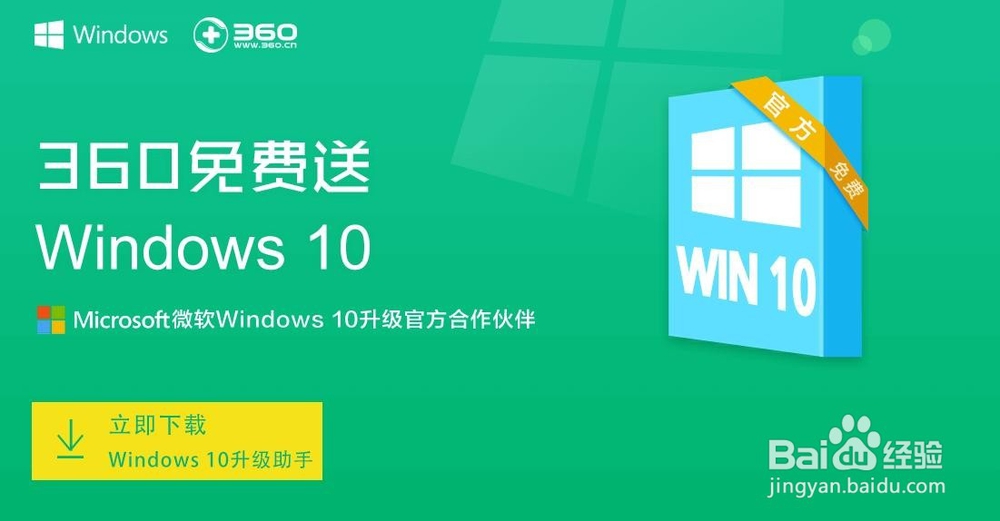 《Win10升级宝典》