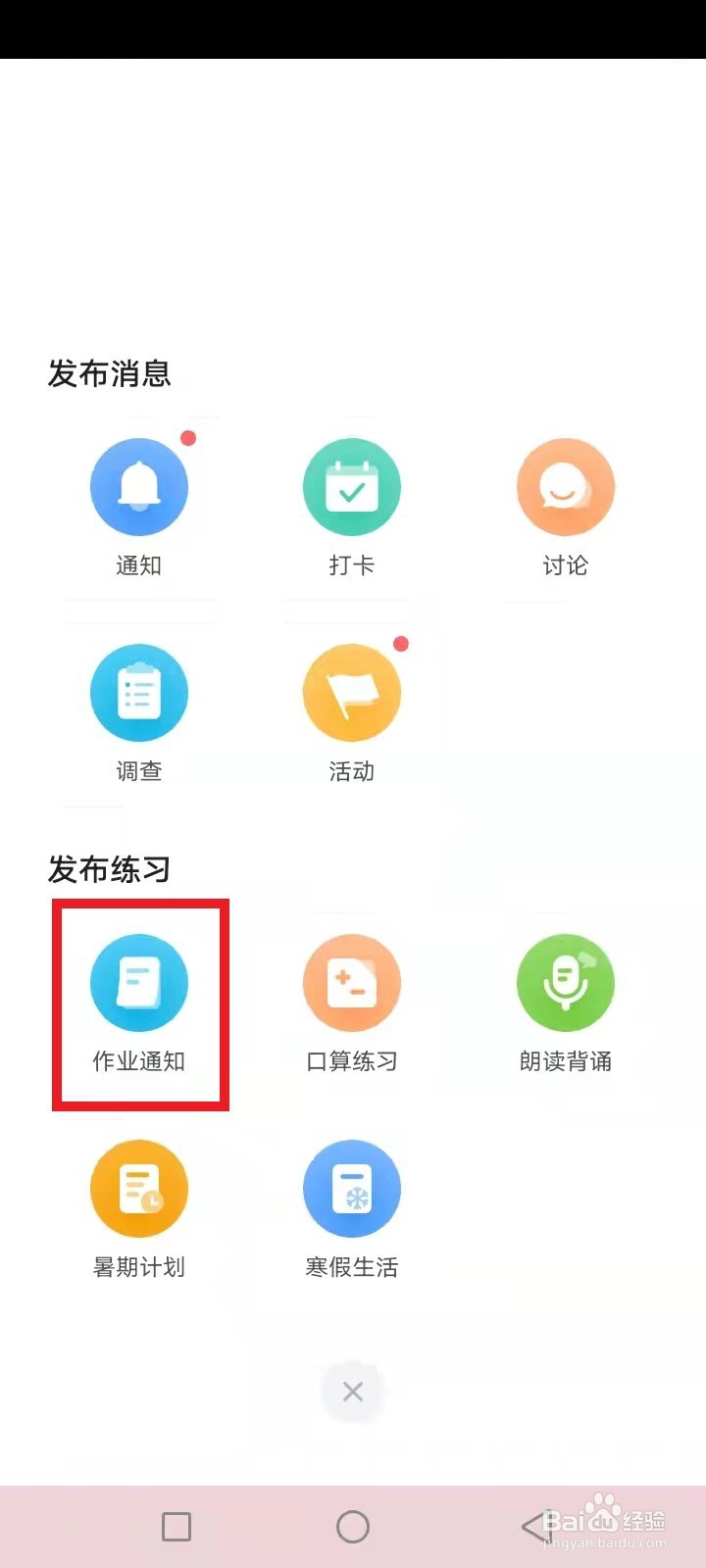生物寒假作业怎么布置
